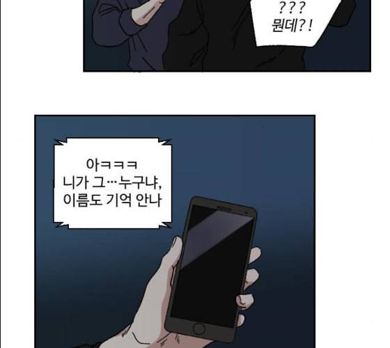 동트는 로맨스 12화 12