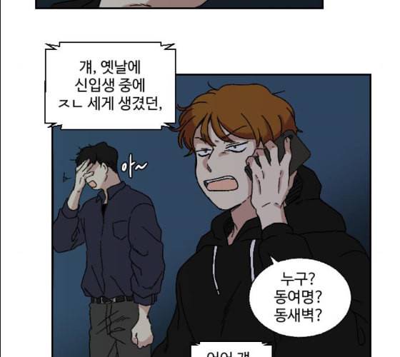 동트는 로맨스 12화 13