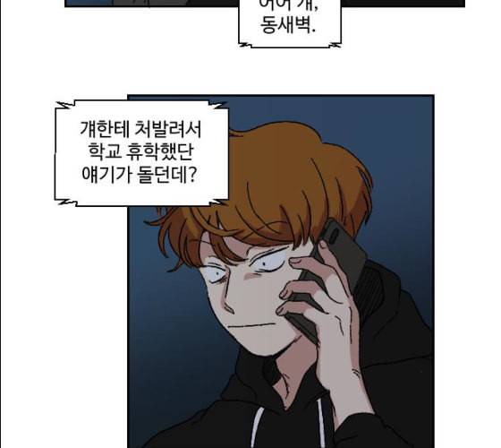 동트는 로맨스 12화 14