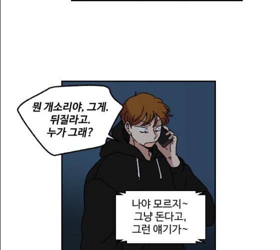동트는 로맨스 12화 15