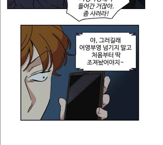 동트는 로맨스 12화 17