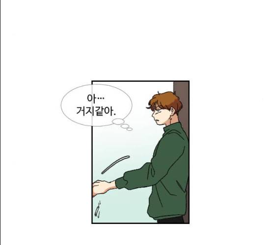 동트는 로맨스 12화 18