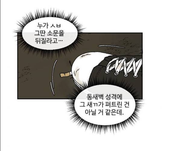 동트는 로맨스 12화 19