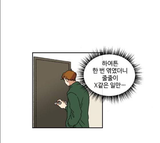동트는 로맨스 12화 20