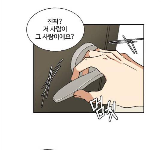 동트는 로맨스 12화 21