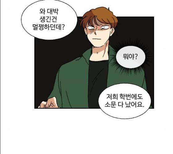 동트는 로맨스 12화 22