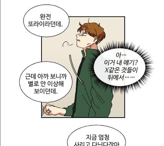 동트는 로맨스 12화 23