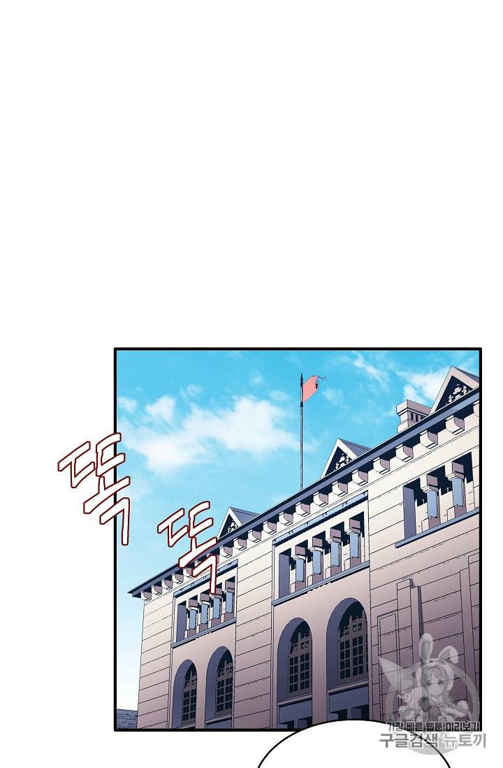 8서클 마법사의 환생 28화 2