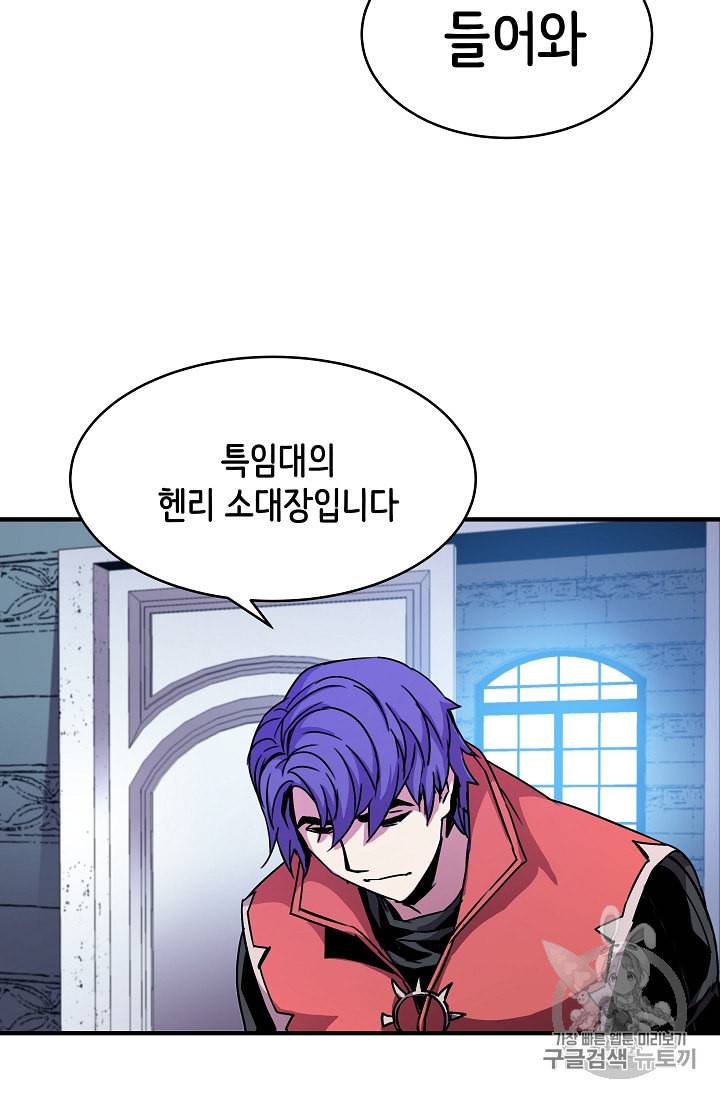 8서클 마법사의 환생 28화 3