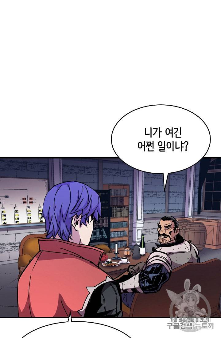 8서클 마법사의 환생 28화 4