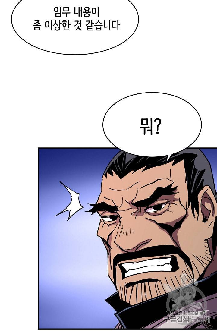 8서클 마법사의 환생 28화 5
