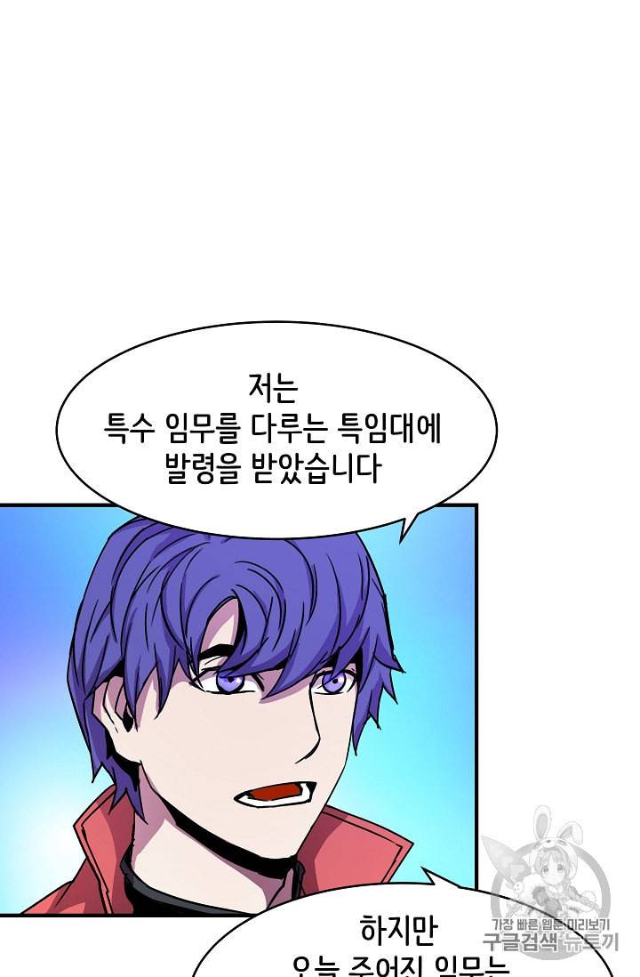 8서클 마법사의 환생 28화 6