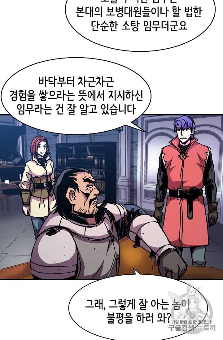 8서클 마법사의 환생 28화 7