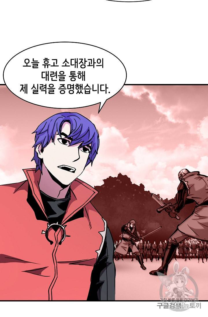 8서클 마법사의 환생 28화 8