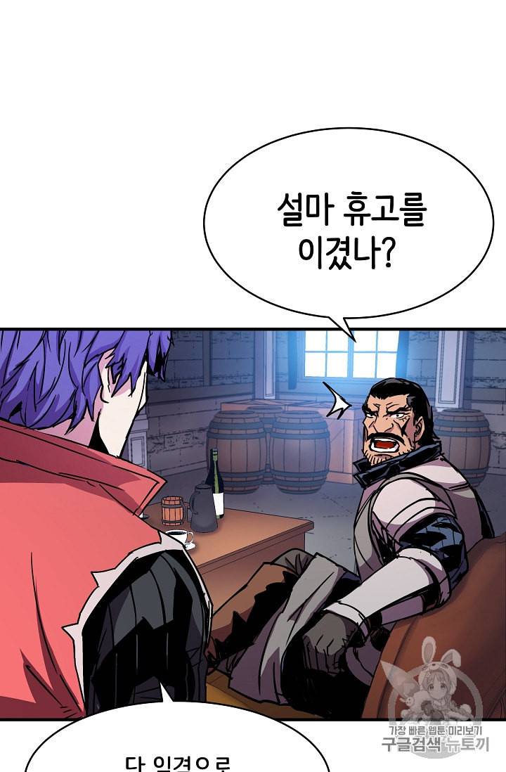 8서클 마법사의 환생 28화 9