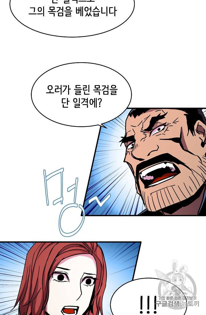 8서클 마법사의 환생 28화 10