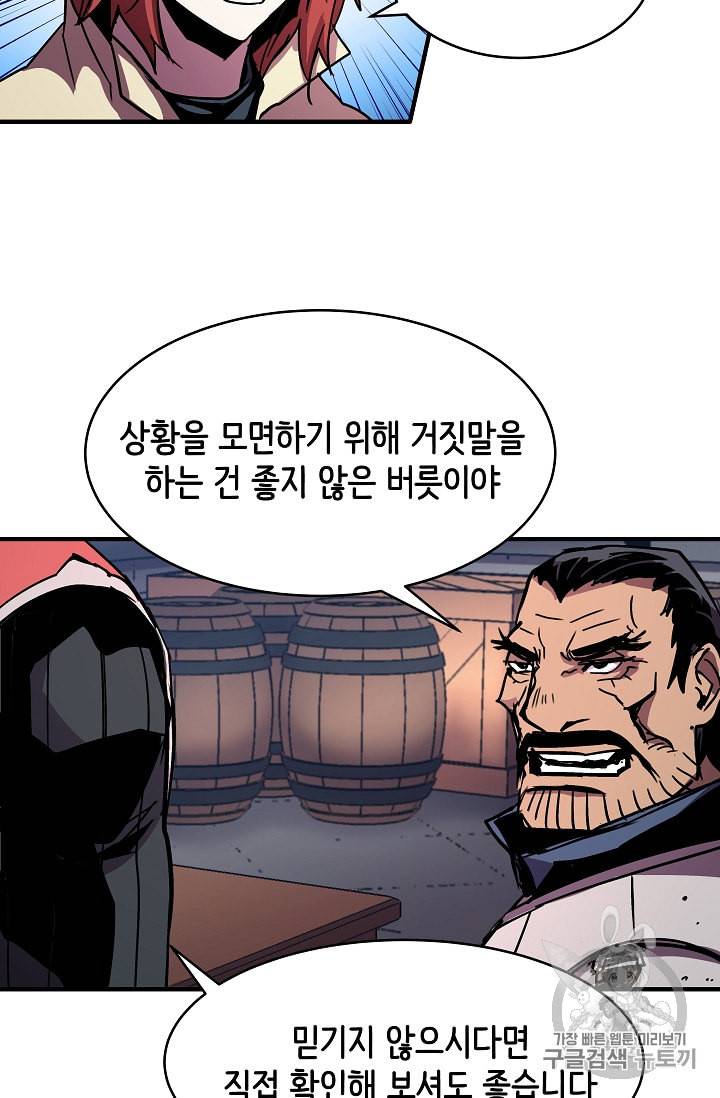 8서클 마법사의 환생 28화 11
