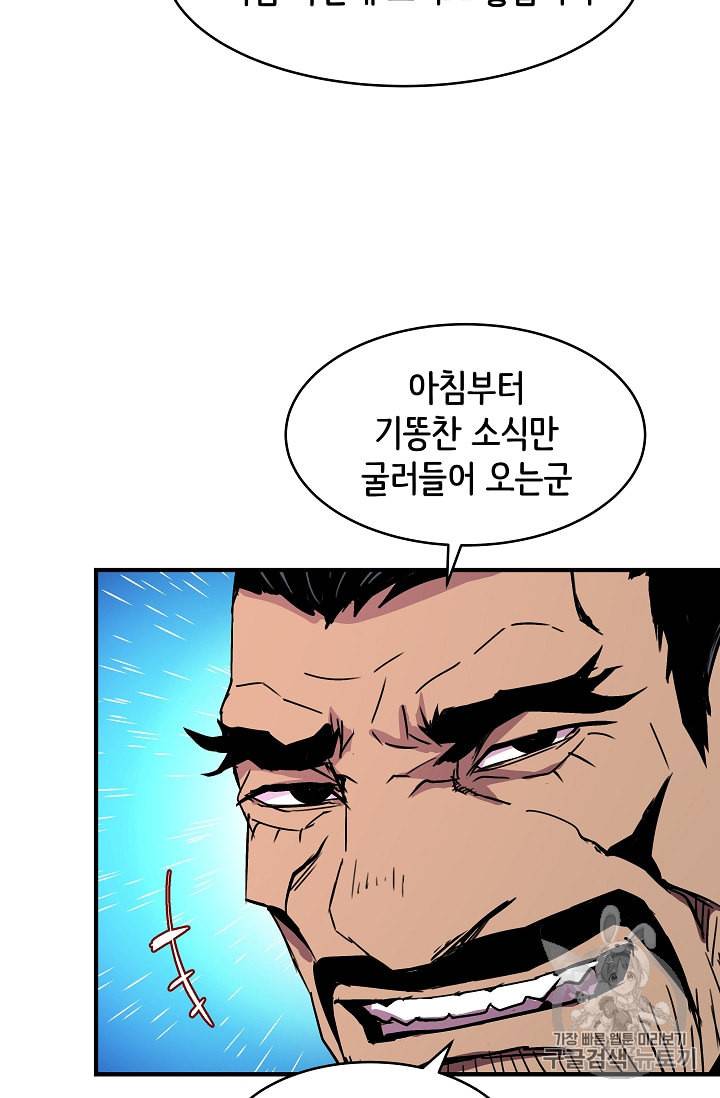 8서클 마법사의 환생 28화 12