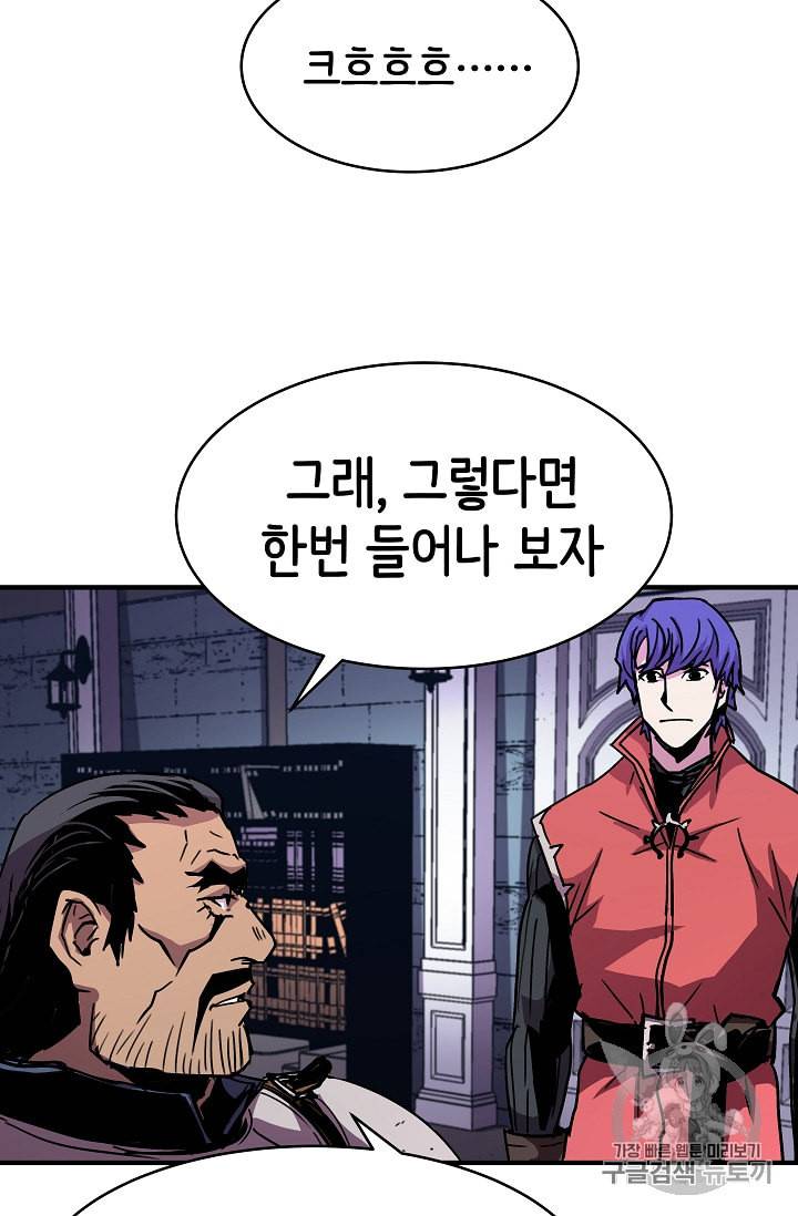 8서클 마법사의 환생 28화 13