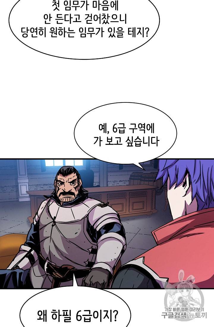 8서클 마법사의 환생 28화 14