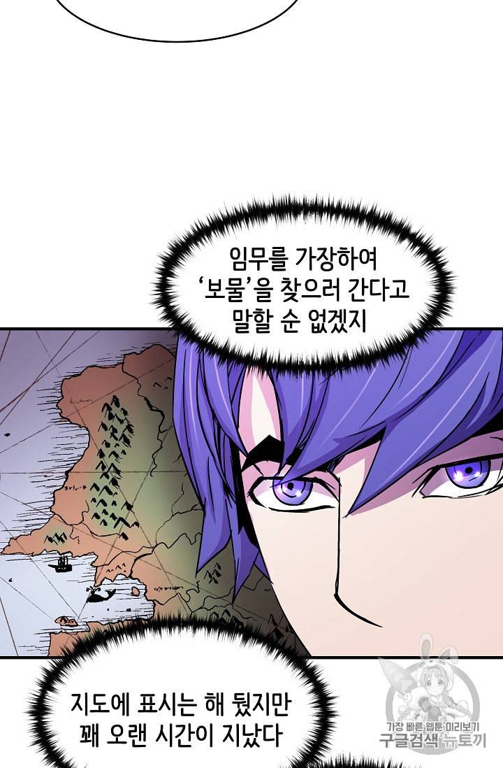 8서클 마법사의 환생 28화 15