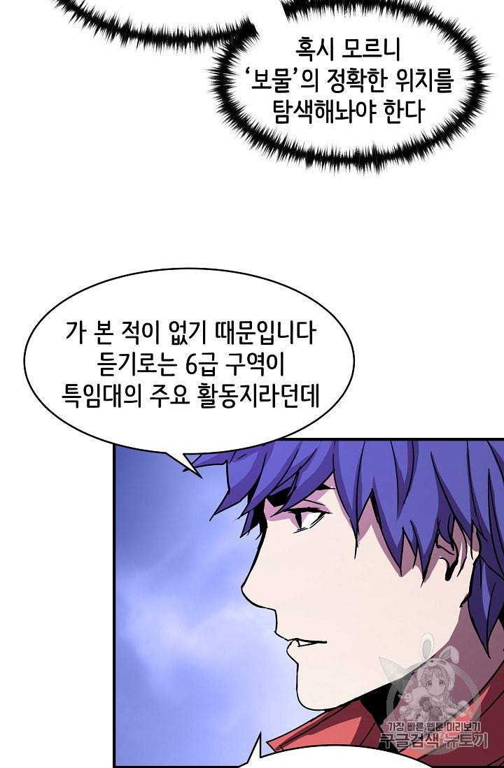 8서클 마법사의 환생 28화 16