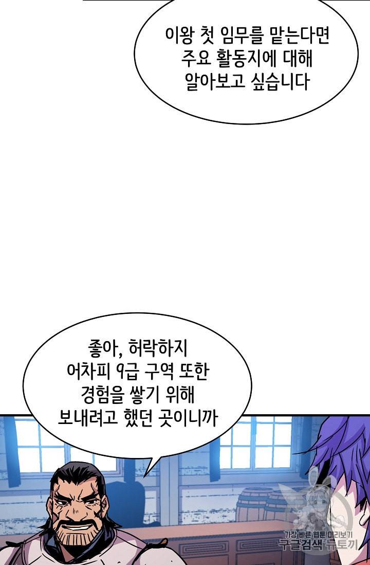 8서클 마법사의 환생 28화 17