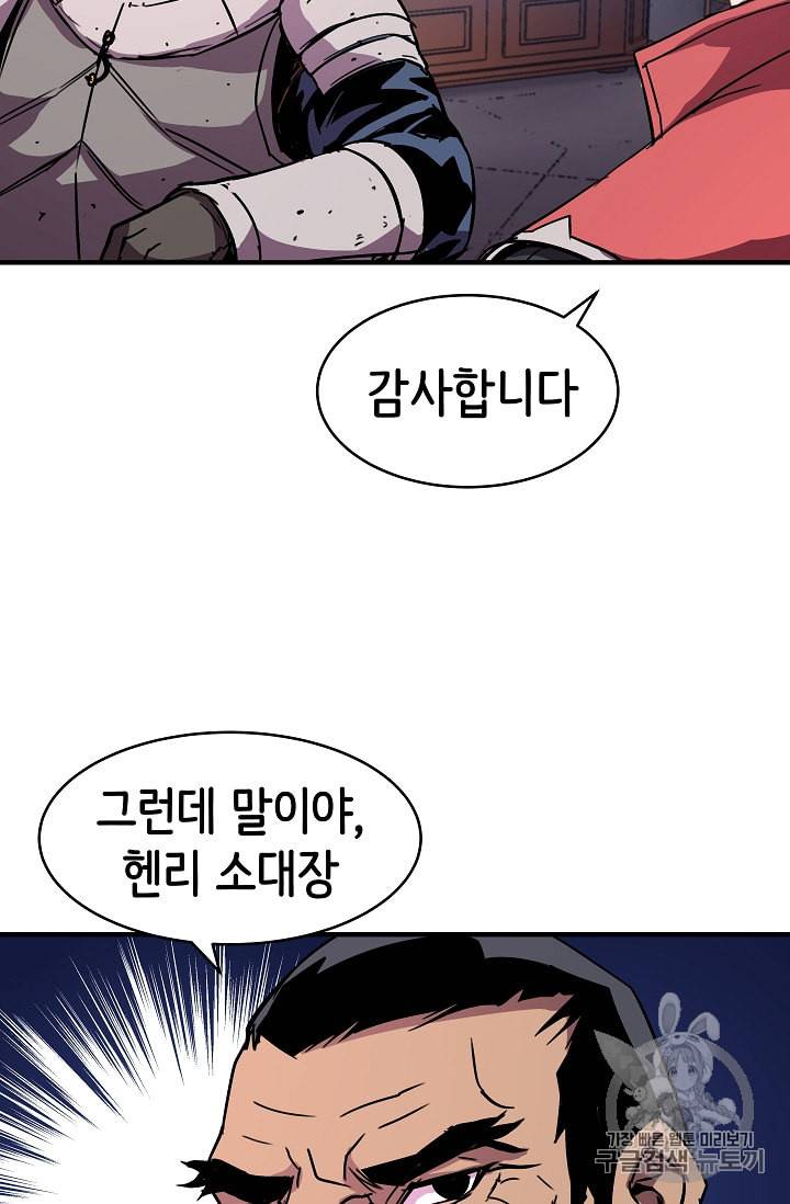 8서클 마법사의 환생 28화 18