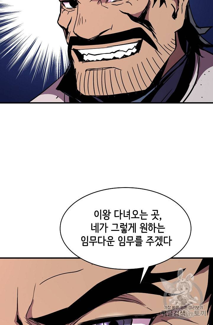 8서클 마법사의 환생 28화 19