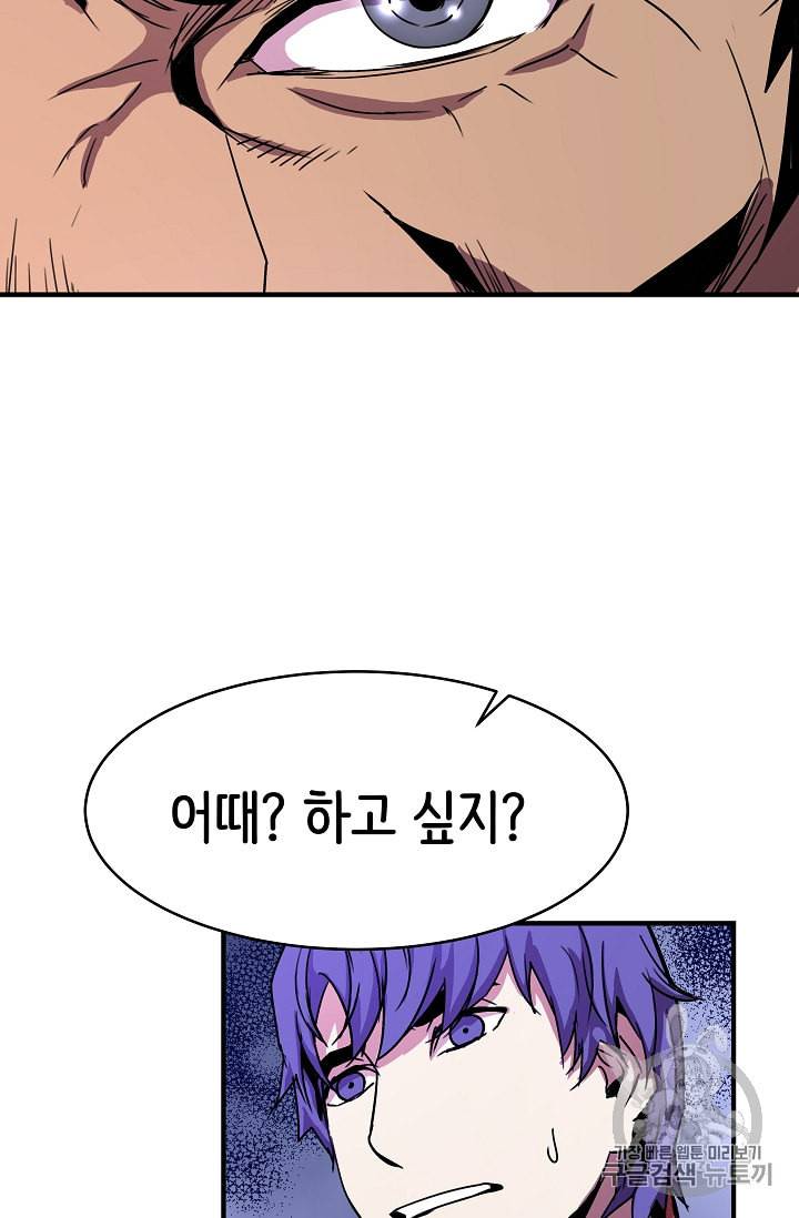 8서클 마법사의 환생 28화 20