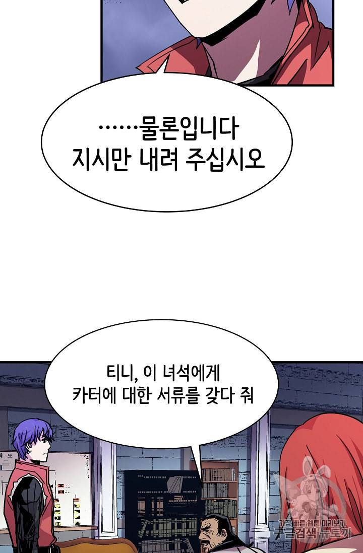 8서클 마법사의 환생 28화 21