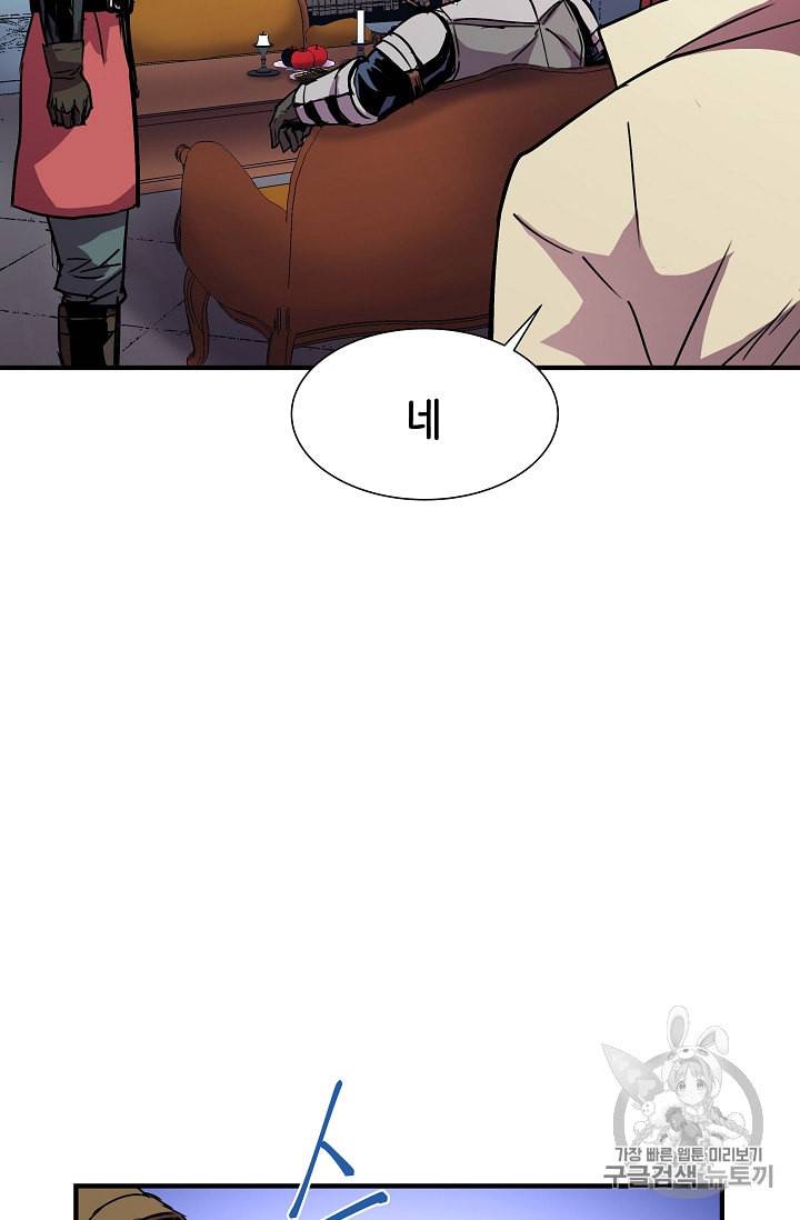 8서클 마법사의 환생 28화 22