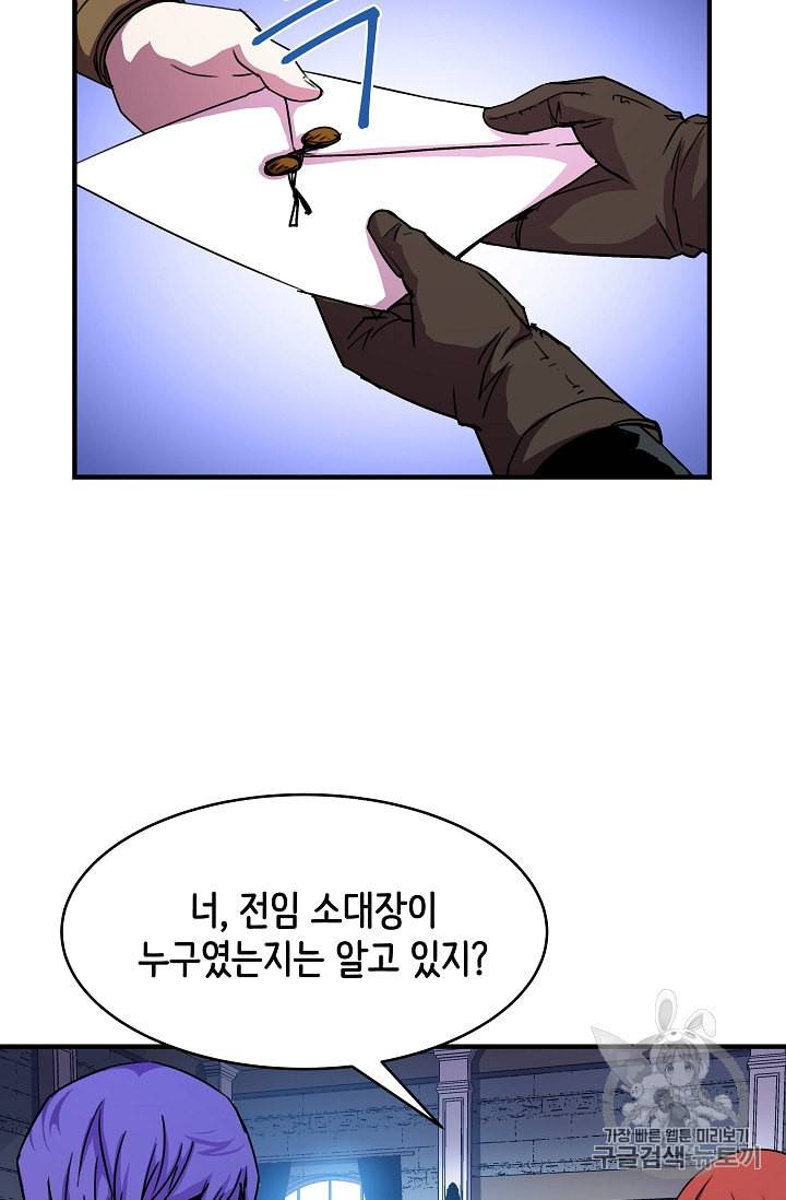 8서클 마법사의 환생 28화 23