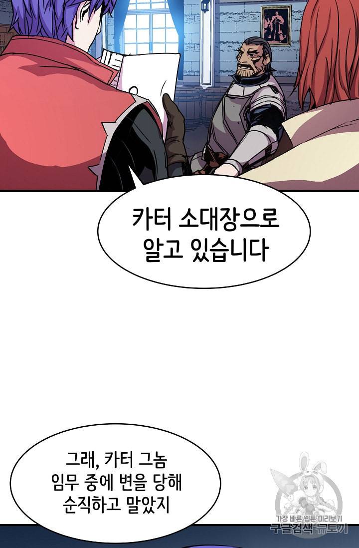 8서클 마법사의 환생 28화 24