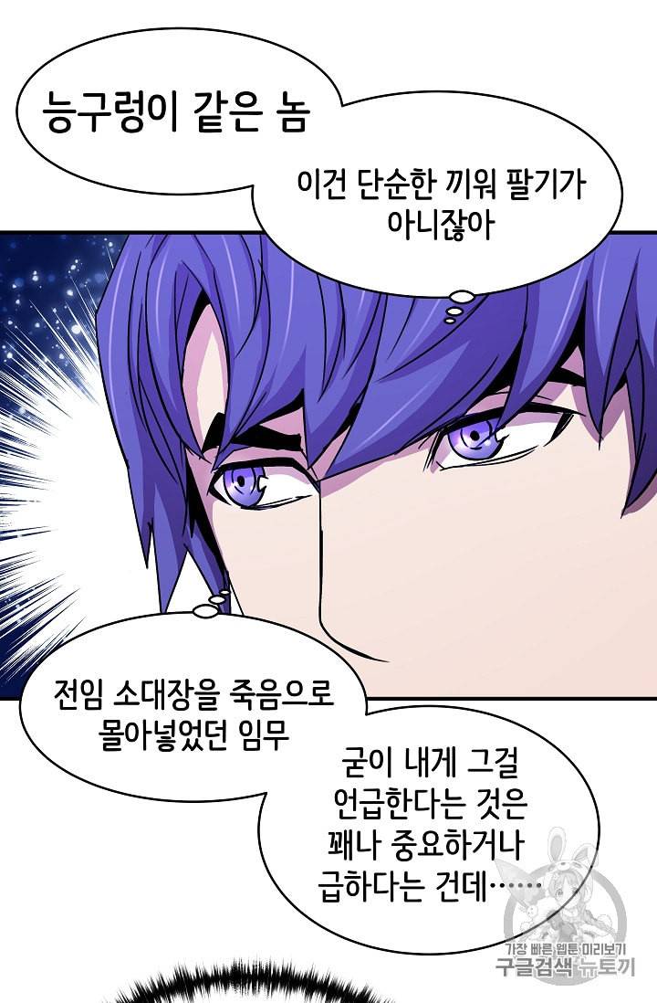 8서클 마법사의 환생 28화 27