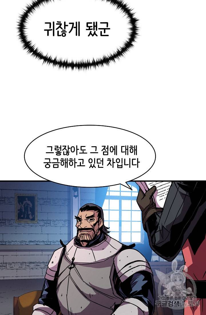 8서클 마법사의 환생 28화 28