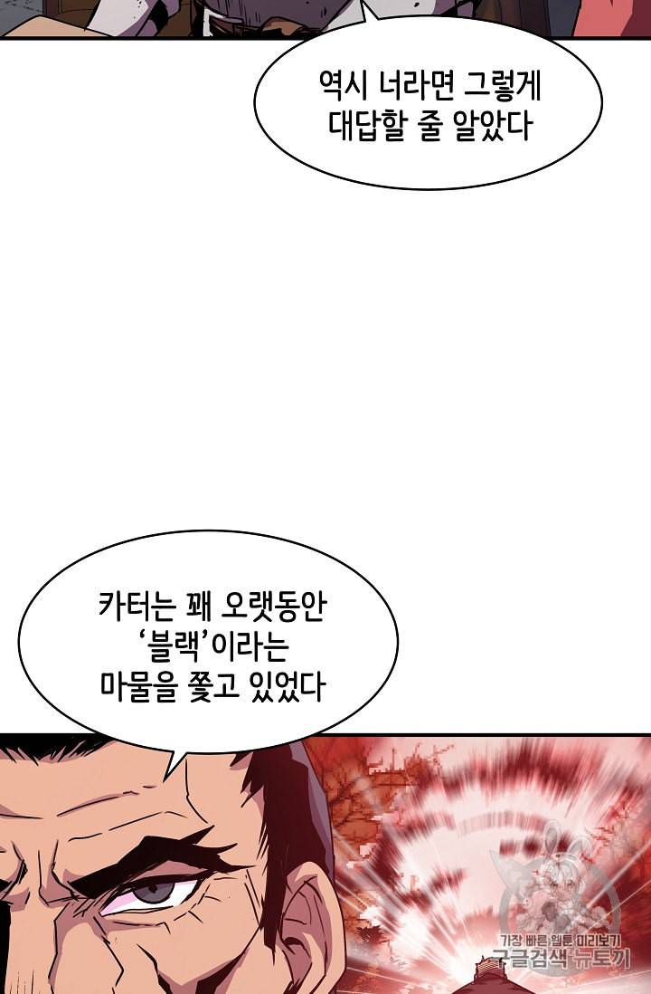 8서클 마법사의 환생 28화 29