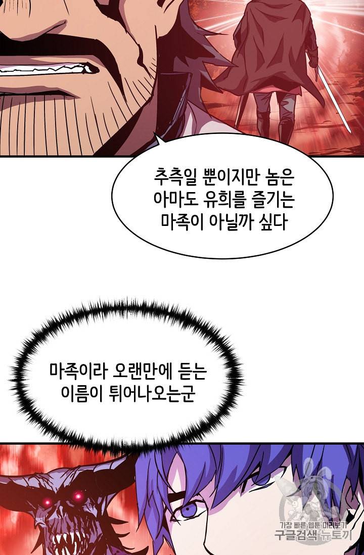8서클 마법사의 환생 28화 30