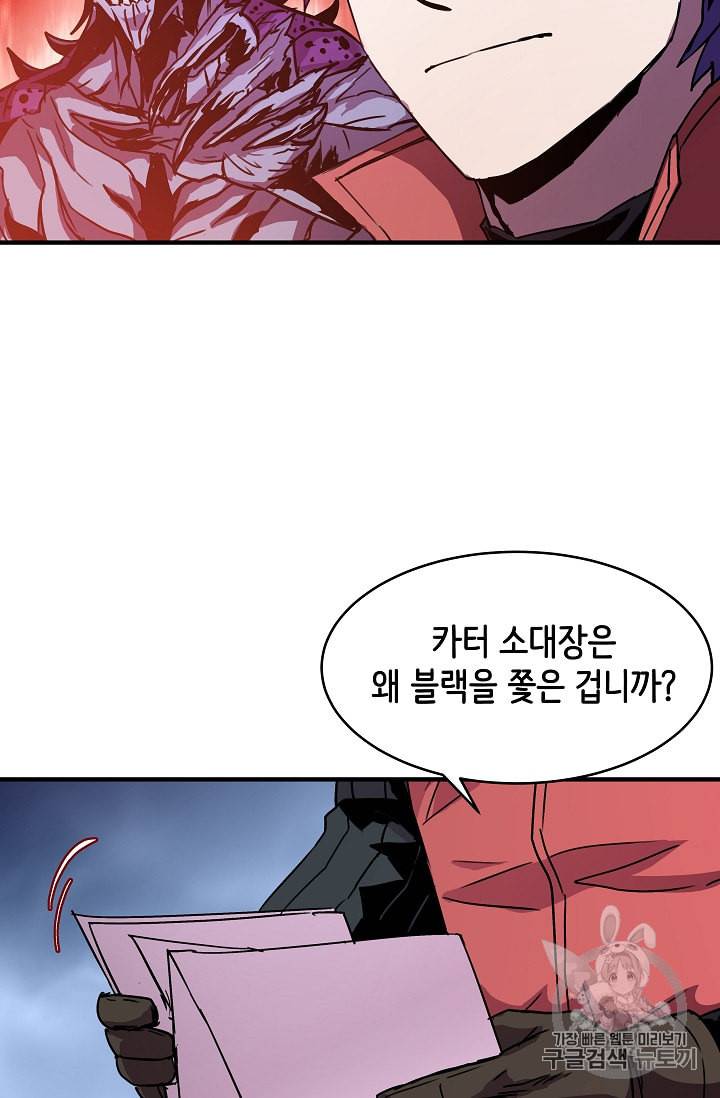8서클 마법사의 환생 28화 31