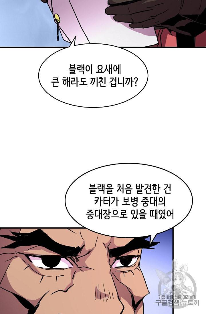 8서클 마법사의 환생 28화 32
