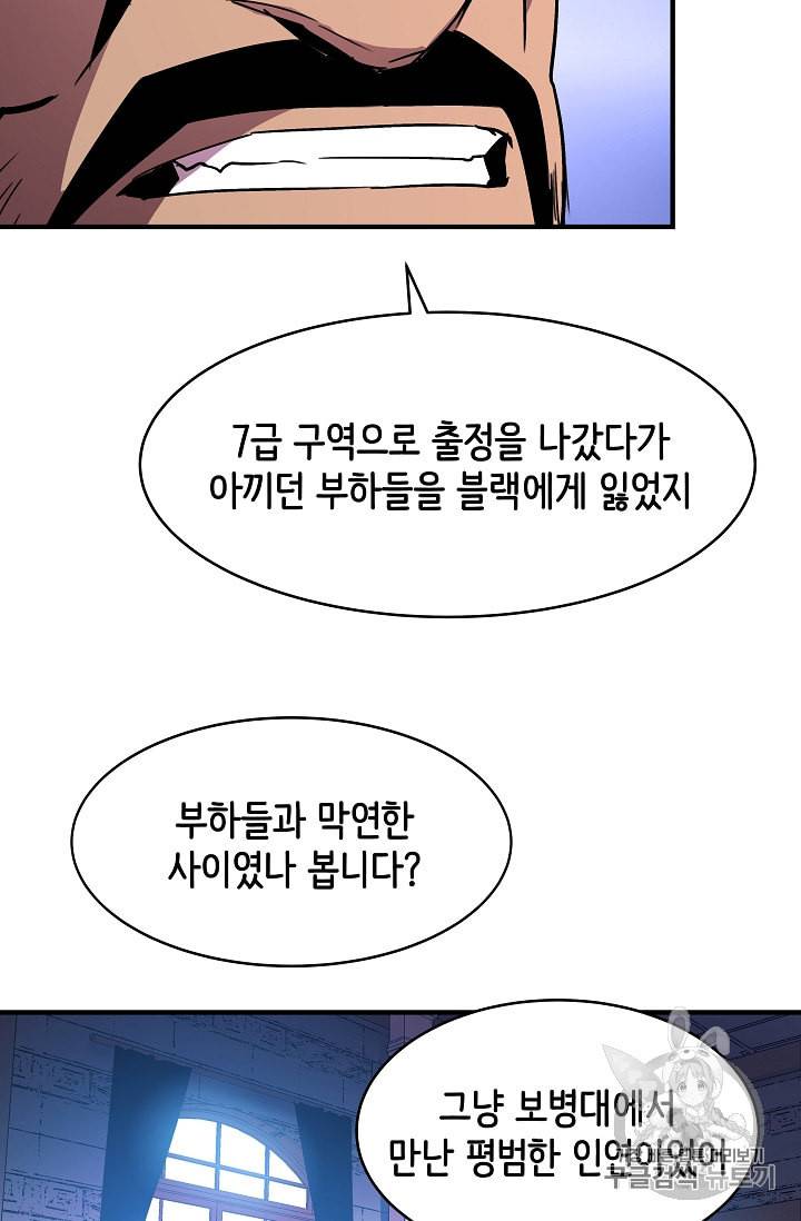 8서클 마법사의 환생 28화 33