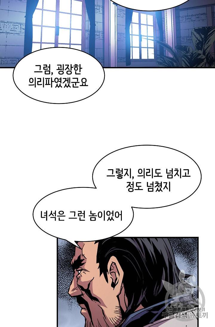 8서클 마법사의 환생 28화 34