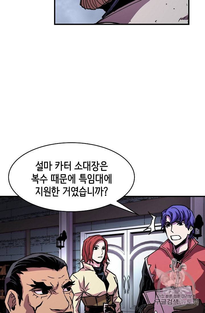 8서클 마법사의 환생 28화 35