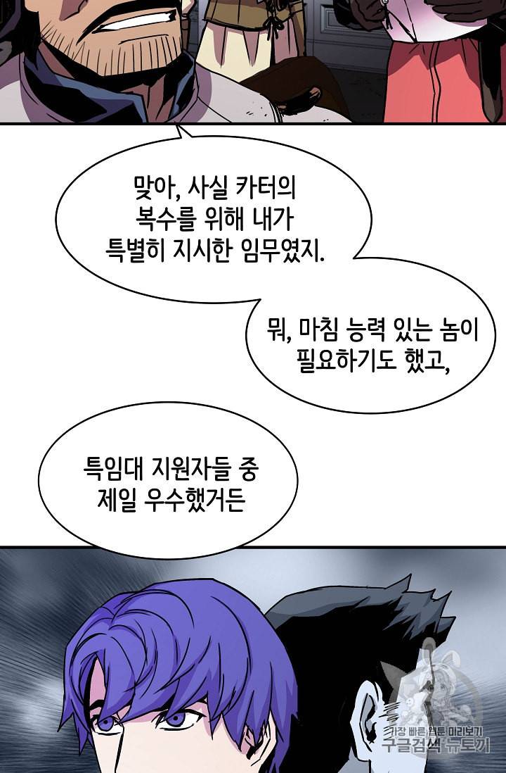 8서클 마법사의 환생 28화 36