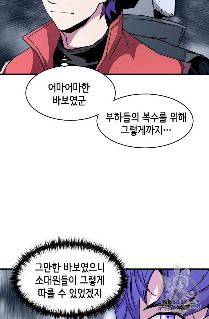 8서클 마법사의 환생 28화 37