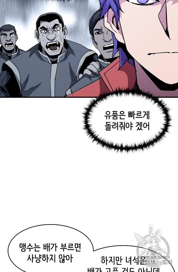 8서클 마법사의 환생 28화 38