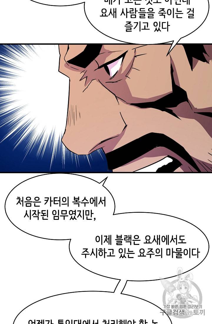 8서클 마법사의 환생 28화 39