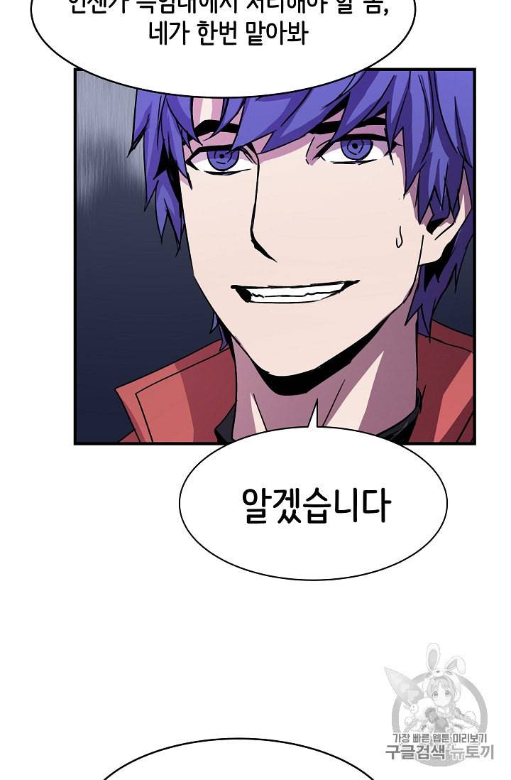 8서클 마법사의 환생 28화 40