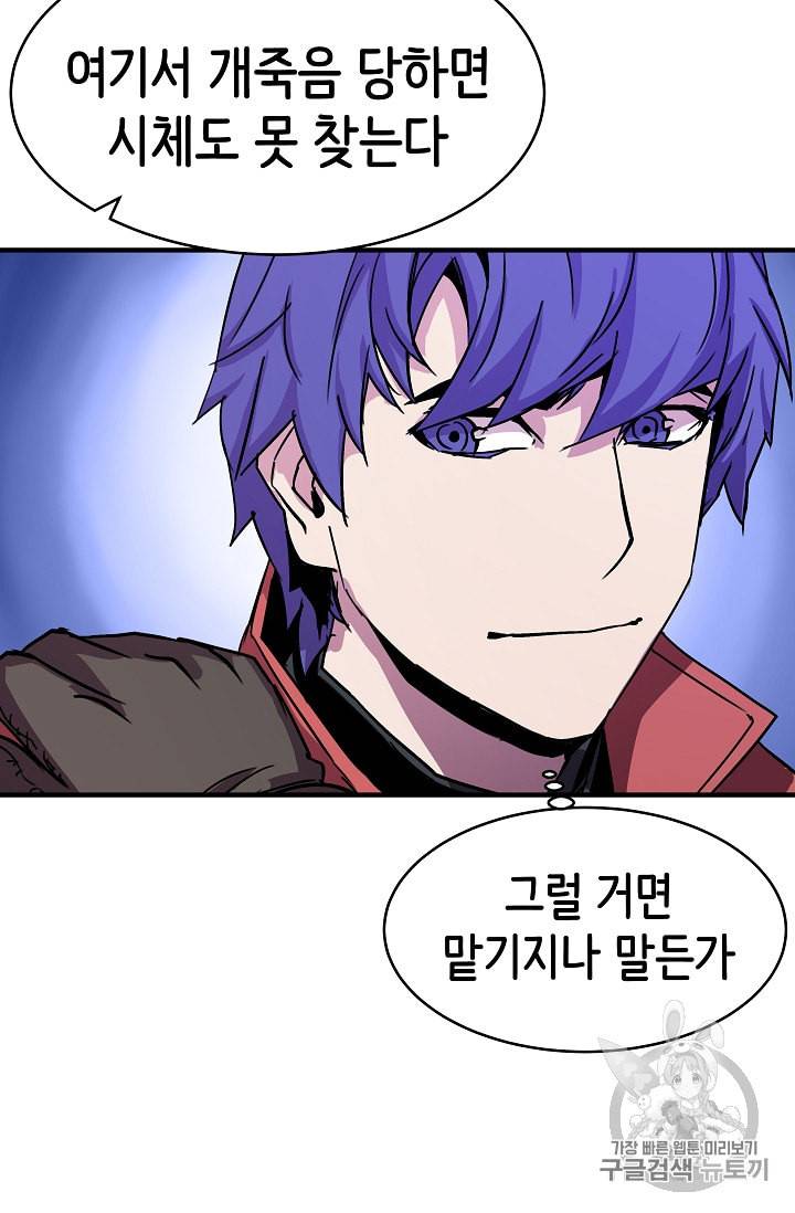 8서클 마법사의 환생 28화 42