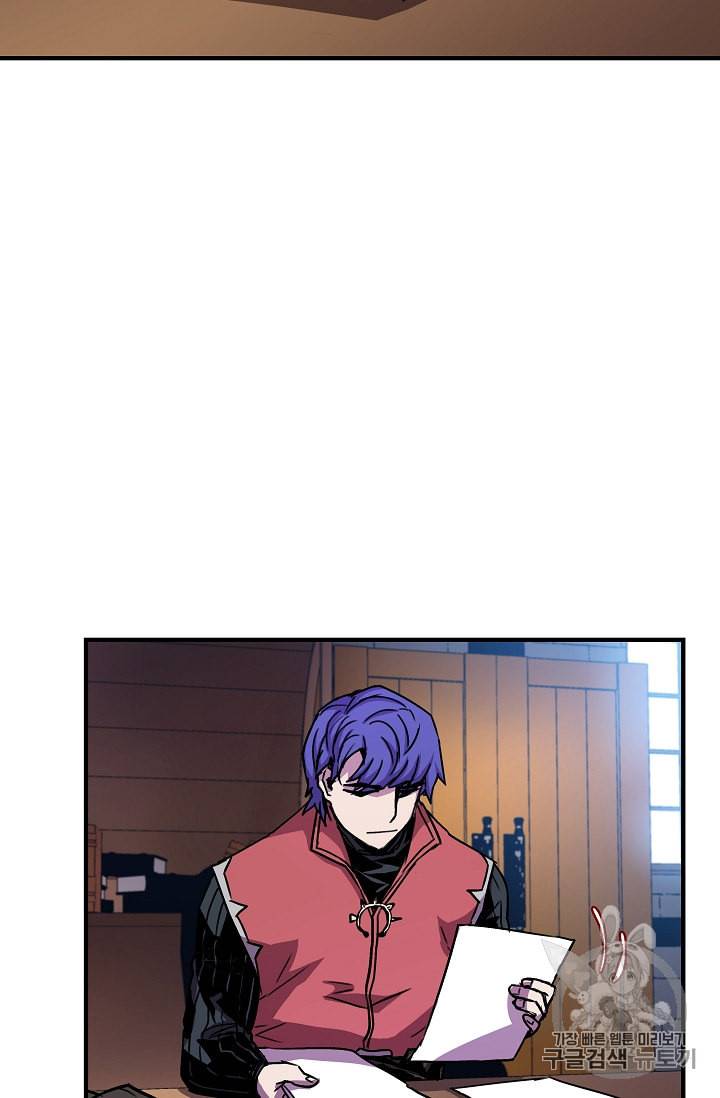 8서클 마법사의 환생 28화 44